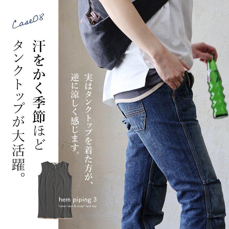 タンクトップ レディース 胸元 カバー ロング丈 インナー 綿100% コットン 大きいサイズ 肌着 下着 春 夏 秋 冬 パティ Souple スプル (メール便25) | PATY | 35