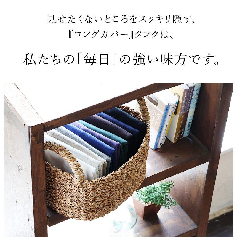 タンクトップ レディース 胸元 カバー ロング丈 インナー 綿100% コットン 大きいサイズ 肌着 下着 春 夏 秋 冬 パティ Souple スプル (メール便25) | PATY | 36