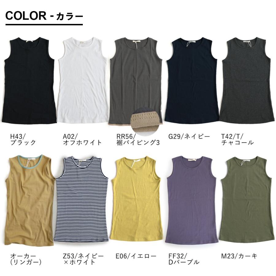 タンクトップ レディース 胸元 カバー ロング丈 インナー 綿100% コットン 大きいサイズ 肌着 下着 春 夏 秋 冬 パティ Souple スプル (メール便25) | PATY | 20