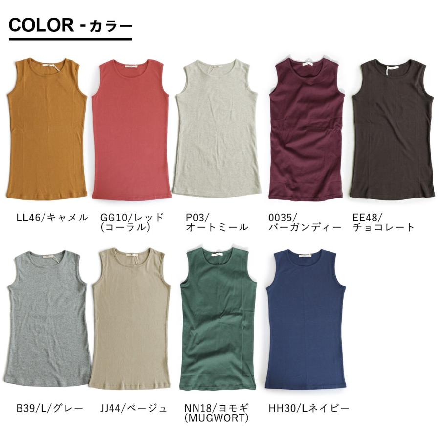 タンクトップ レディース 胸元 カバー ロング丈 インナー 綿100% コットン 大きいサイズ 肌着 下着 春 夏 秋 冬 パティ Souple スプル (メール便25) | PATY | 21