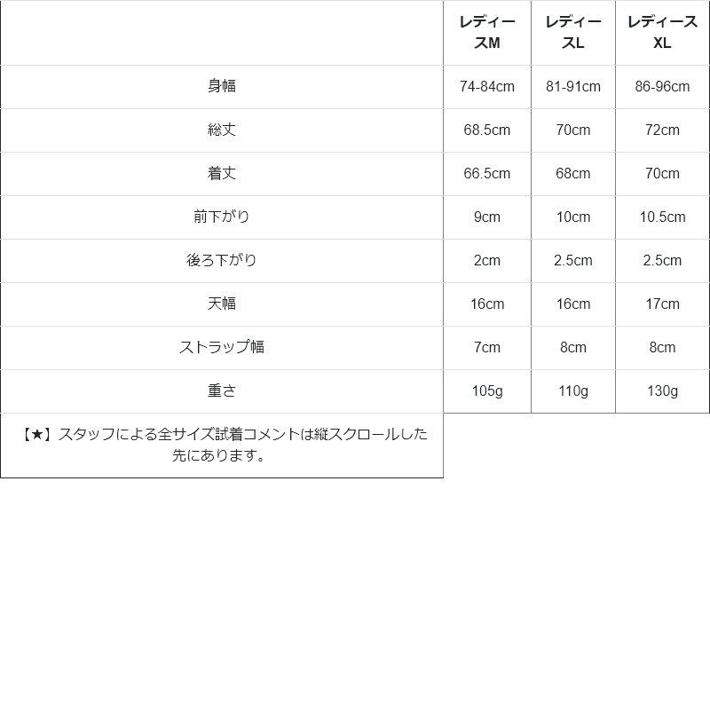 タンクトップ レディース 胸元 カバー ロング丈 インナー 綿100% コットン 大きいサイズ 肌着 下着 春 夏 秋 冬 パティ Souple スプル (メール便25) | PATY | 25