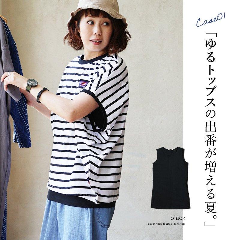 タンクトップ レディース 胸元 カバー ロング丈 インナー 綿100% コットン 大きいサイズ 肌着 下着 春 夏 秋 冬 パティ Souple スプル (メール便25) | PATY | 26