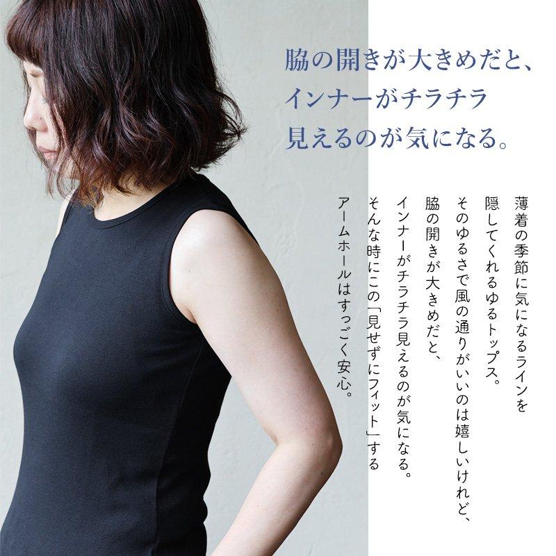 タンクトップ レディース 胸元 カバー ロング丈 インナー 綿100% コットン 大きいサイズ 肌着 下着 春 夏 秋 冬 パティ Souple スプル (メール便25) | PATY | 27