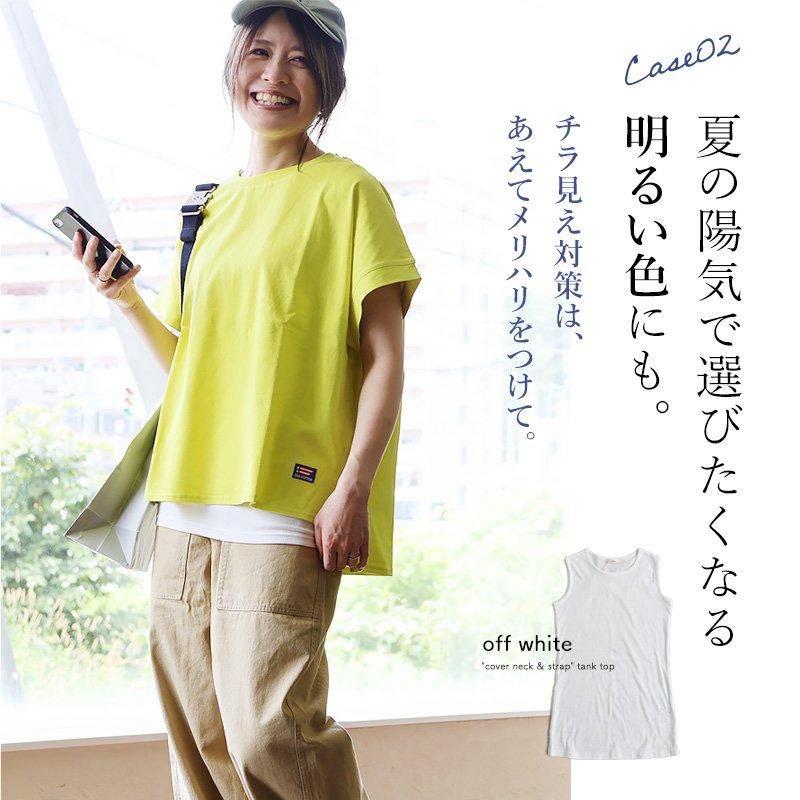 タンクトップ レディース 胸元 カバー ロング丈 インナー 綿100% コットン 大きいサイズ 肌着 下着 春 夏 秋 冬 パティ Souple スプル (メール便25) | PATY | 28