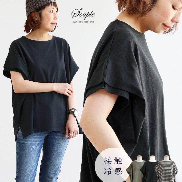 Tシャツ レディース 半袖 Usaコットン 綿100 涼しい 抗菌 ボートネック ビッグt ワイド ドルマン フリル Souple R Paty 通販 Yahoo ショッピング
