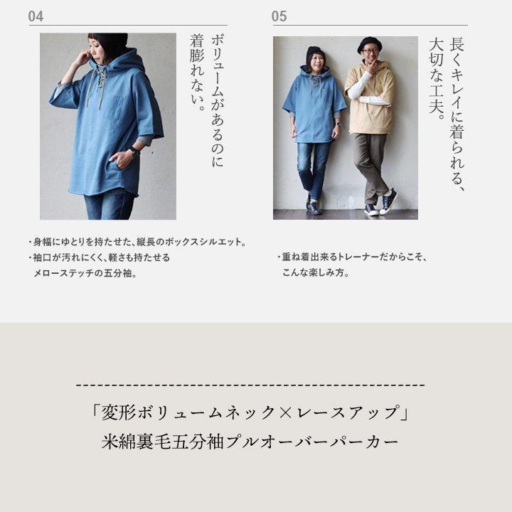 パーカー 五分袖 プルオーバー 秋 重ね着 すっきり 着痩せ しっかり 丈夫 厚手 柔らかい スウェット 綿100% OAR’S オールズ パティ | PATY | 06
