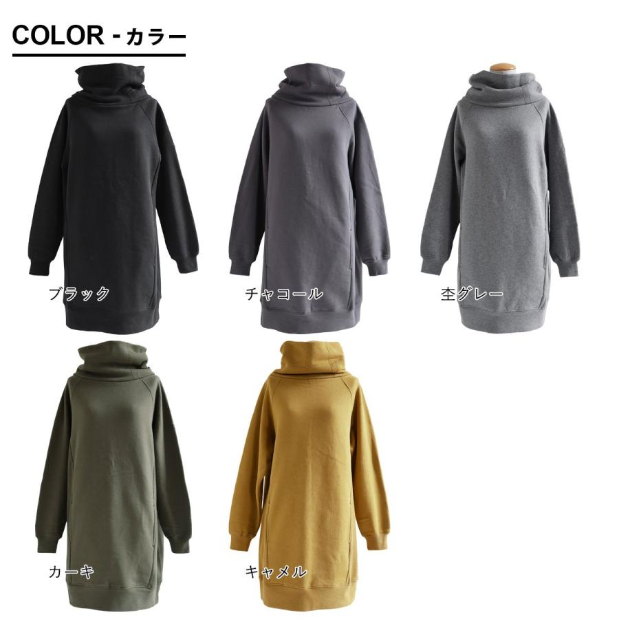 暖かい 着痩せ ワンピース 裏起毛 スウェット ロング丈 しっかり 丈夫 厚手 柔らかい 秋 冬 綿100% タートルネック ポケット パティ | PATY | 06