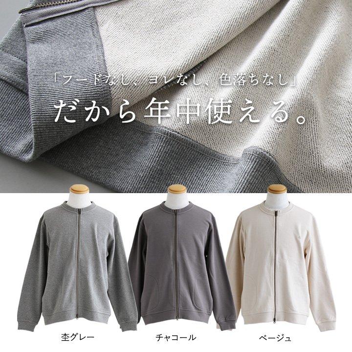 PATY カーディガン スウェット ジップアップ 春 すっきり 着痩せ