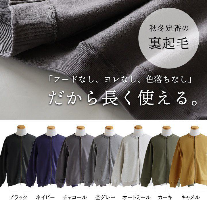 カーディガン スウェット ジップアップ 秋 冬 しっかり 丈夫 厚手 暖かい 軽い 裏起毛 綿100 USA コットン メンズ レディース パティ SAIL セイル | PATY | 08