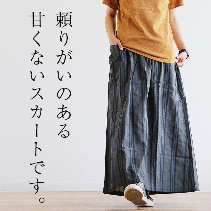 PATY スカート くるぶしまで隠れる マキシ丈 ベイカーポケット