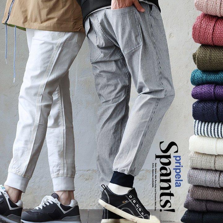 パンツ テーパード イージー 裾リブ ウエストゴム 紐 綿麻 プリペラ ストレッチ ジョグパンツ メンズ レディース Spants Paty 通販 Paypayモール