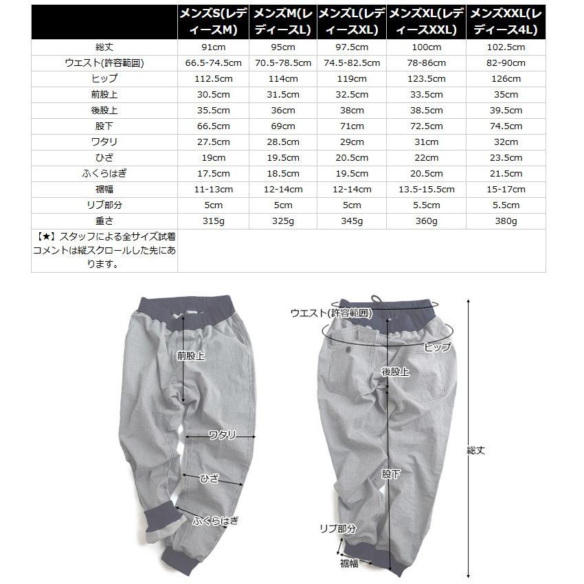 麻 パンツ メンズ レディース 夏 涼しい ストレッチ 綿麻 しっかり 丈夫 ウエストゴム ポケット スリム パティ Spants スパンツ | PATY | 21