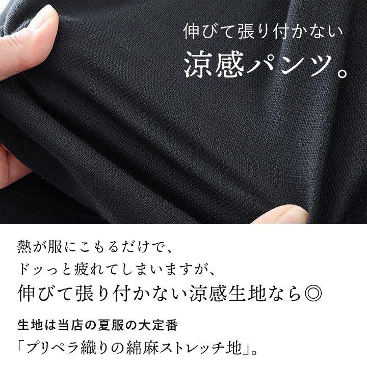 麻 パンツ メンズ レディース 夏 涼しい ストレッチ 綿麻 しっかり 丈夫 ウエストゴム ポケット スリム パティ Spants スパンツ | PATY | 10