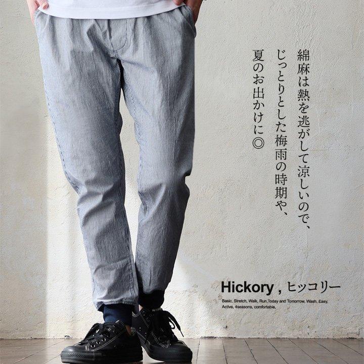 麻 パンツ メンズ レディース 夏 涼しい ストレッチ 綿麻 しっかり 丈夫 ウエストゴム ポケット スリム パティ Spants スパンツ | PATY | 12