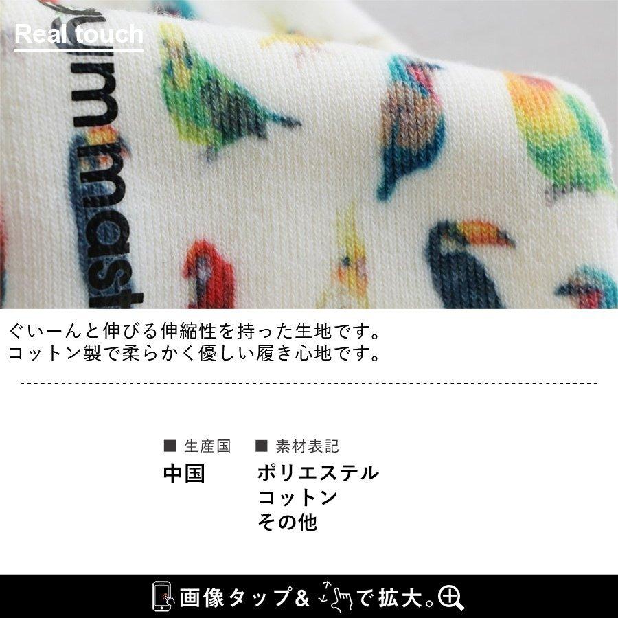 gym master ジムマスター ソックス 靴下 くつ下 メンズ 裏パイル 肉厚 総柄 プリント ハッピーペイント アンクル丈 (メール便12) | PATY | 25