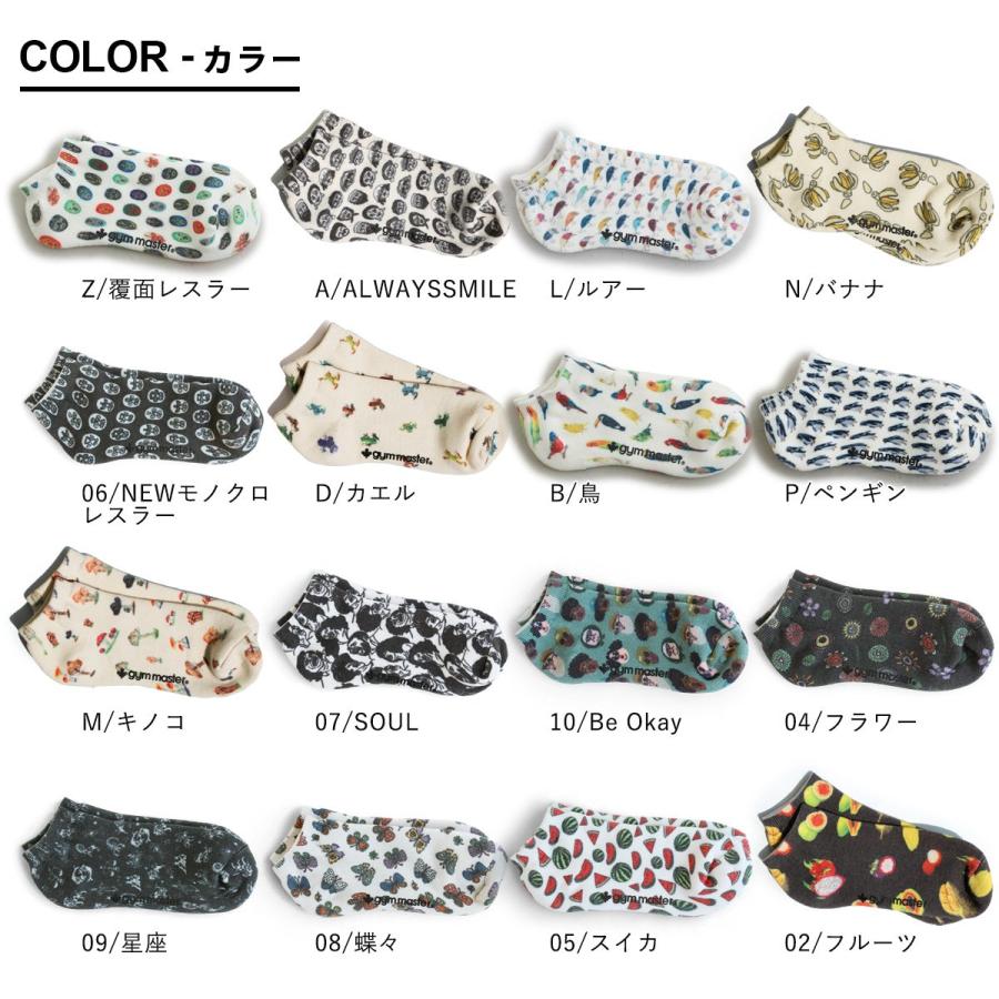 gym master ジムマスター ソックス 靴下 くつ下 メンズ 裏パイル 肉厚 総柄 プリント ハッピーペイント アンクル丈 (メール便12) | PATY | 17