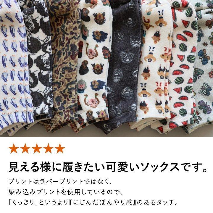 gym master ジムマスター ソックス 靴下 くつ下 メンズ 裏パイル 肉厚 総柄 プリント ハッピーペイント アンクル丈 (メール便12) | PATY | 23