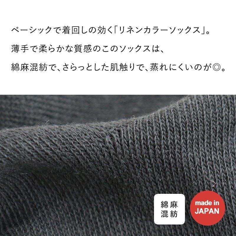 SMALL STONE SOCKS スモールストーンソックス 靴下 ソックス レディース 日本製 ミドル丈柔らか 綿 麻 22cm-25cm リネンカラーソックス パティ (メール便12) | PATY | 21