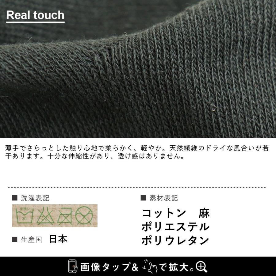 SMALL STONE SOCKS スモールストーンソックス 靴下 ソックス レディース 日本製 ミドル丈柔らか 綿 麻 22cm-25cm リネンカラーソックス パティ (メール便12) | PATY | 25