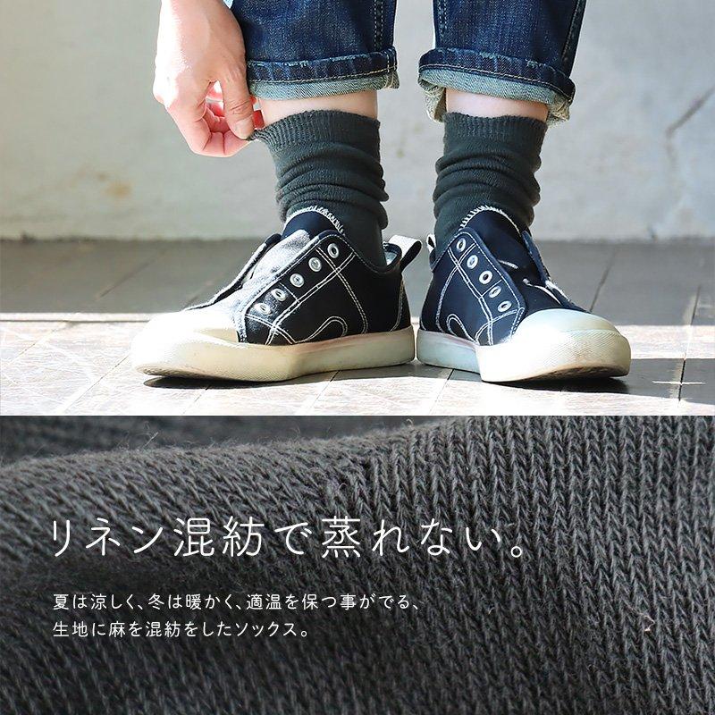 SMALL STONE SOCKS スモールストーンソックス 靴下 ソックス レディース 日本製 ミドル丈柔らか 綿 麻 22cm-25cm リネンカラーソックス パティ (メール便12) | PATY | 09