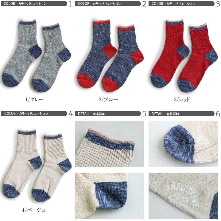 SMALL STONE SOCKS スモールストーンソックス 靴下 リブ編み ソックス 配色切り替え ムラ感 スラブ メンズ レディース パティ (メール便12) | PATY | 05