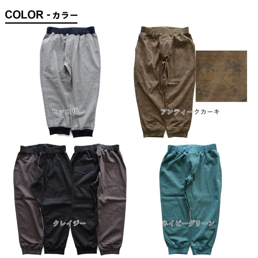 麻 パンツ クロップド メンズ レディース 夏 綿麻 伸びる ストレッチ スリム 軽い ウエストゴム 裾リブ パティ Spants スパンツ | PATY | 05