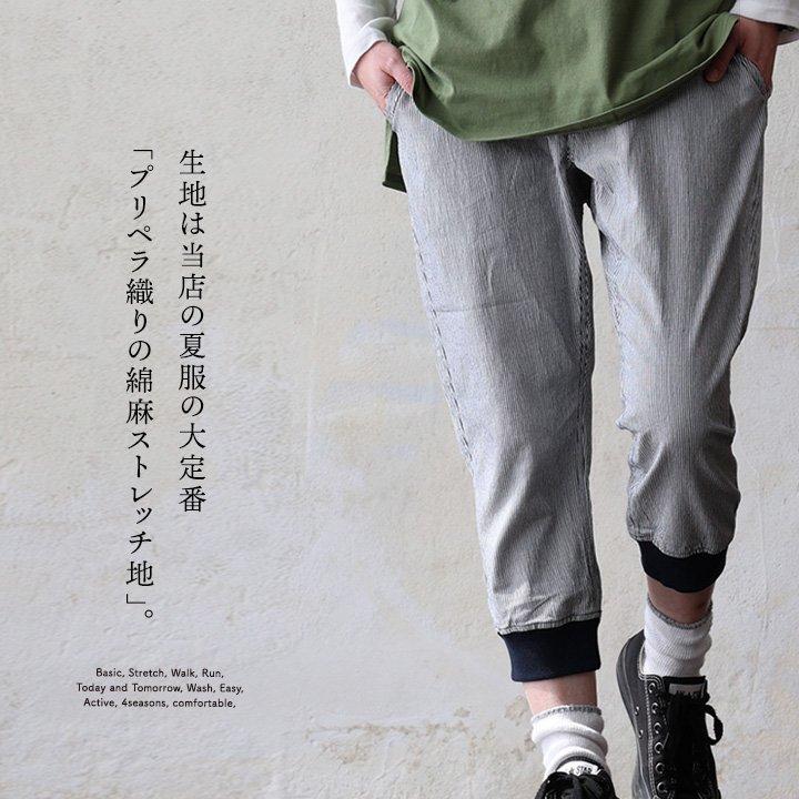 麻 パンツ クロップド メンズ レディース 夏 綿麻 伸びる ストレッチ スリム 軽い ウエストゴム 裾リブ パティ Spants スパンツ | PATY | 08