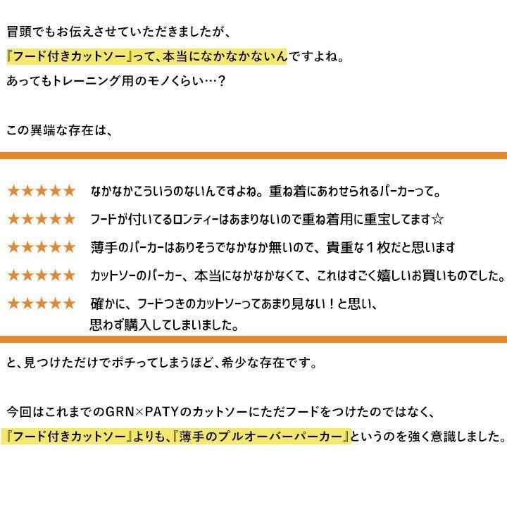 プルオーバーパーカー 長袖 カットソー フード 「袖 配色 ライン」 ポケット付 (ジーアルエヌ×パティ) GRN×PATY  レディース メンズ｜paty｜13