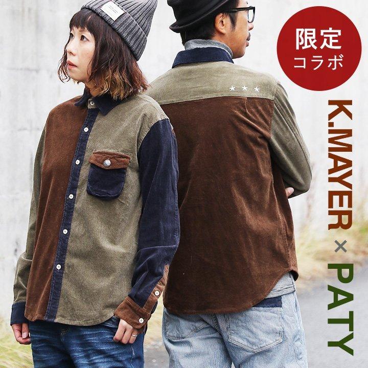 シャツ 長袖 ストレッチ コーデュロイ クレイジーパターン レディース メンズ 暖かい 伸びる 配色切替 星 刺繍 KRIFF MAYER × PATY | PATY