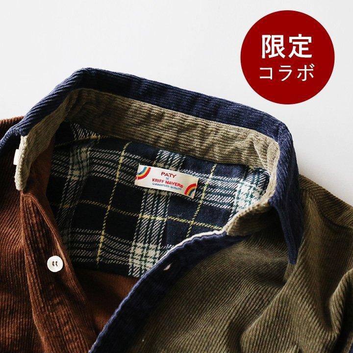 シャツ 長袖 ストレッチ コーデュロイ クレイジーパターン レディース メンズ 暖かい 伸びる 配色切替 星 刺繍 KRIFF MAYER × PATY | PATY | 01