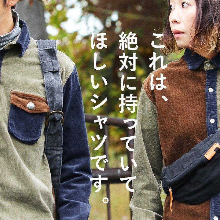 シャツ 長袖 ストレッチ コーデュロイ クレイジーパターン レディース メンズ 暖かい 伸びる 配色切替 星 刺繍 KRIFF MAYER × PATY | PATY | 10