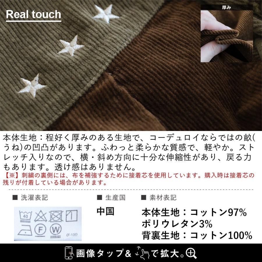 シャツ 長袖 ストレッチ コーデュロイ クレイジーパターン レディース メンズ 暖かい 伸びる 配色切替 星 刺繍 KRIFF MAYER × PATY | PATY | 17