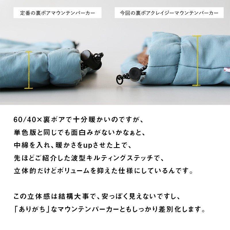 TOneontoNE マウンテンパーカー クレイジー 『裏ボア 中綿』 袖リブ 撥水 防風 軽量 波型 キルティング ロクヨンクロス | PATY | 14