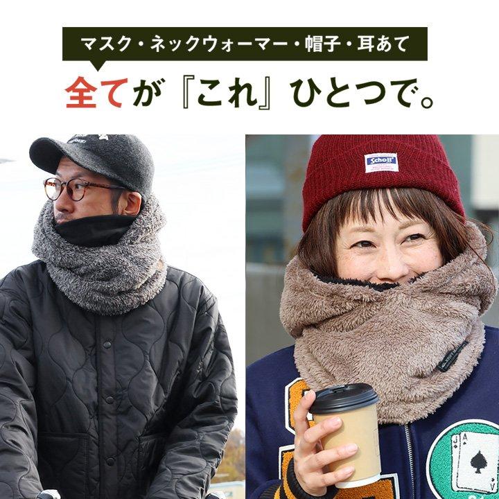 KRIFF MAYER クリフメイヤー 限定 ニンジャリン ネックウォーマー ほっかむり レディース メンズ 耳当て イヤーマフ 帽子 ボア パティ (メール便50) | PATY | 09