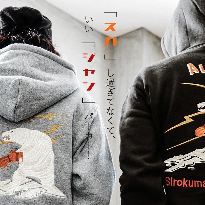 PATY パーカー ジップアップ ジップパーカー メンズ レディース 限定