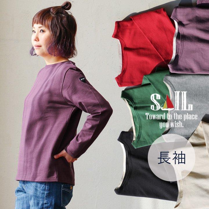 トップス 長袖 カットソー バスクシャツ コットン 無地 ボートネック 日本製 シャツ Tシャツ 長袖tシャツ 重ね着 Sail レディース Paty 通販 Paypayモール