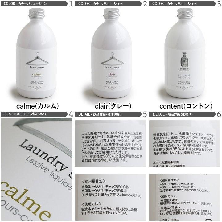 toujours トゥージュール ランドリーソープ ソフナー 衣類用 液体洗剤 柔軟剤 植物性原料 洗剤 洗濯 Lothautique ロタンティック PATY - 通販 - PayPayモール toujours トゥージュール ランドリーソープ ソフナー 衣類用 液体洗剤 柔軟剤 植物性原料 洗剤 洗濯 Lothautique ロタンティック PATY - 通販 - PayPayモール