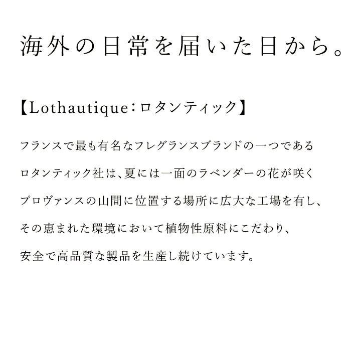 toujours トゥージュール ランドリーソープ ソフナー 衣類用 液体洗剤 柔軟剤 植物性原料 洗剤 洗濯 Lothautique ロタンティック｜paty｜05