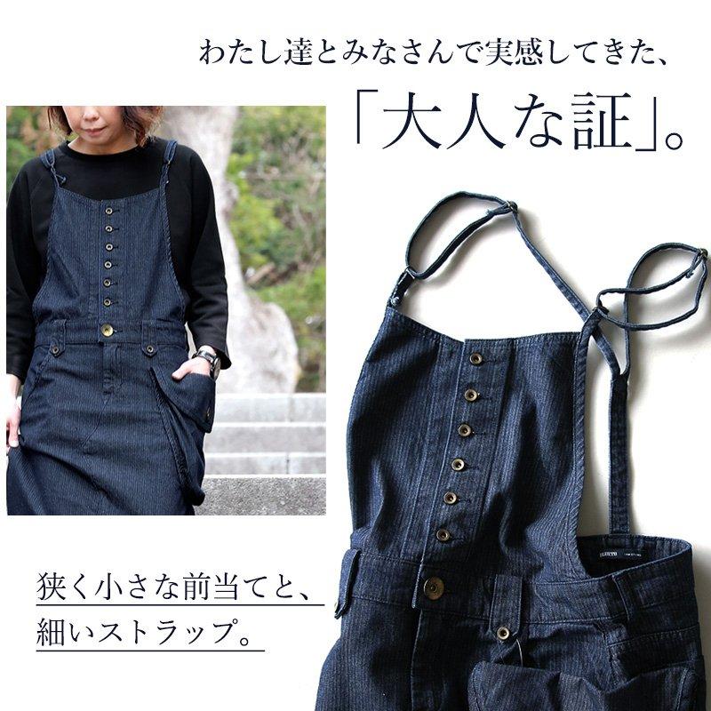 デニム サロペット マキシ レディース 軽い 柔らかい 大きいポケット ロング 裾上げ無料 かっこいい 大人 パティ BLUETO ブルート | PATY | 05