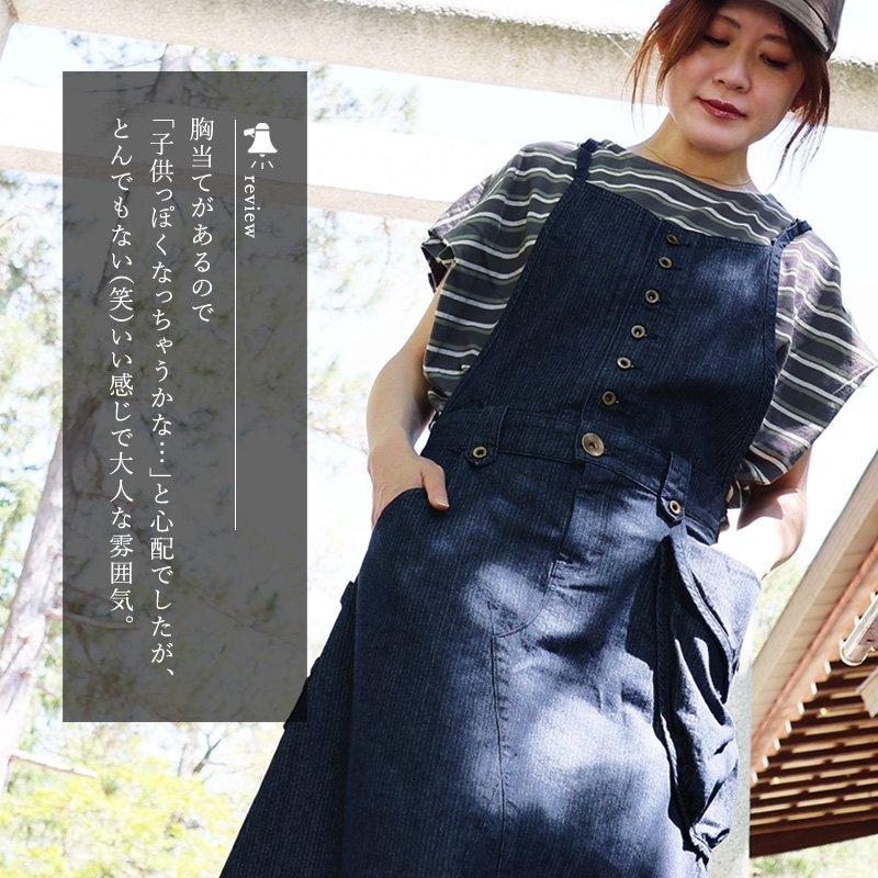 デニム サロペット マキシ レディース 軽い 柔らかい 大きいポケット ロング 裾上げ無料 かっこいい 大人 パティ BLUETO ブルート | PATY | 06