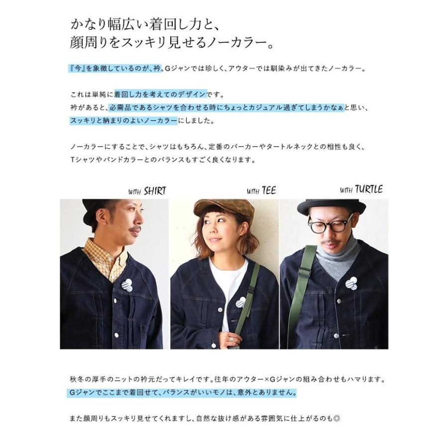 PATY Gジャン ノーカラー ジャケット デニム ストレッチ 伸縮 繊維