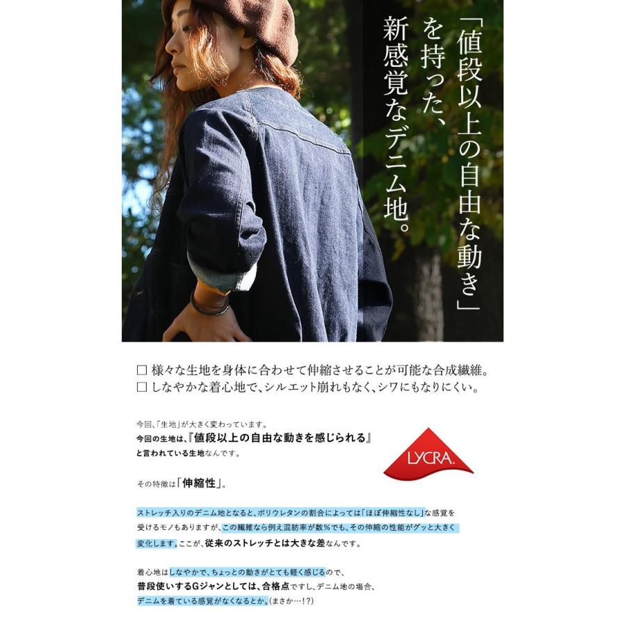 PATY Gジャン ノーカラー ジャケット デニム ストレッチ 伸縮 繊維