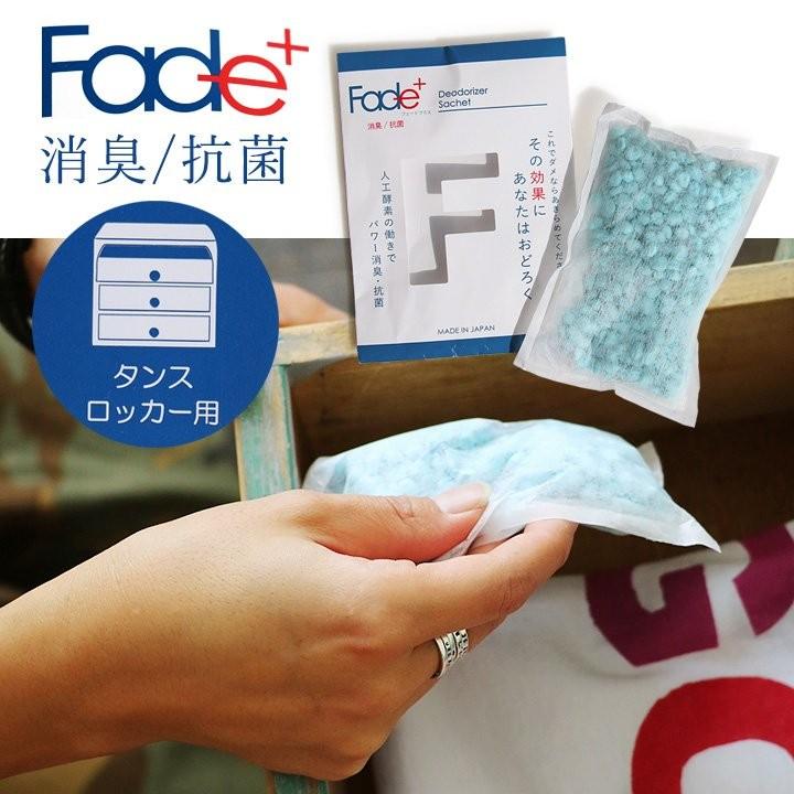 Fade サシェ タンス ロッカー用 消臭剤 脱臭剤 除菌 抗菌 人口酵素 袋入り 不織布パック クリーン レディース メンズ メール便12 Paty 通販 Paypayモール