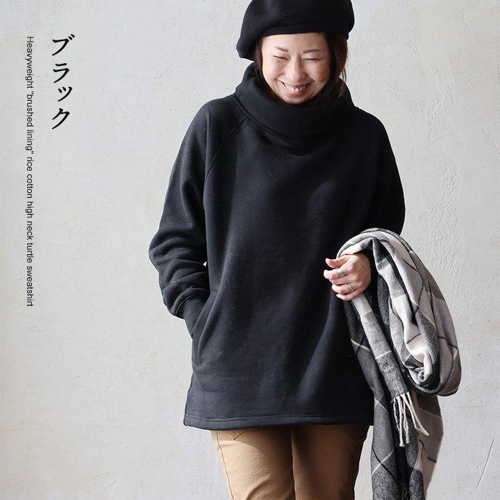 タートルネック スウェット 裏起毛 メンズ レディース 暖かい 綿100% USAコットン プルオーバー ロング ハイネック 長袖 パティ OAR’S オールズ | PATY | 13