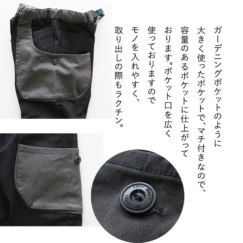 KRIFF MAYER クリフメイヤー クライミングパンツ メンズ レディース ストレッチ 動きやすい しっかり 丈夫 ウエストゴム ガーデニングポケット | KRIFF MAYER | 17