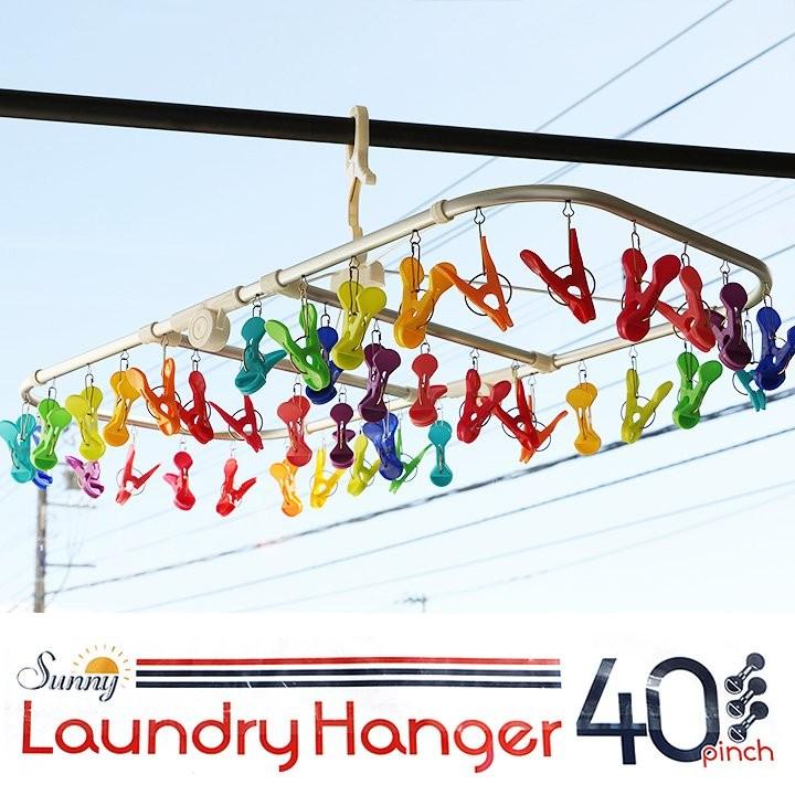SUNNY RAINBOW ランドリーハンガー 40ピンチ 洗濯ばさみ 40個 ハンガー ポップ アルミ製 レインボーカラー レディース メンズ パティ｜paty