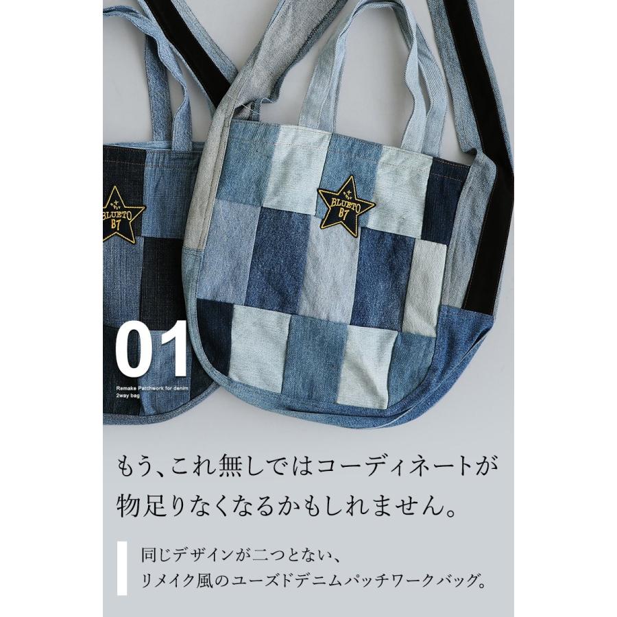 PATY バッグ トート ショルダー 2WAY 『リメイク パッチワーク