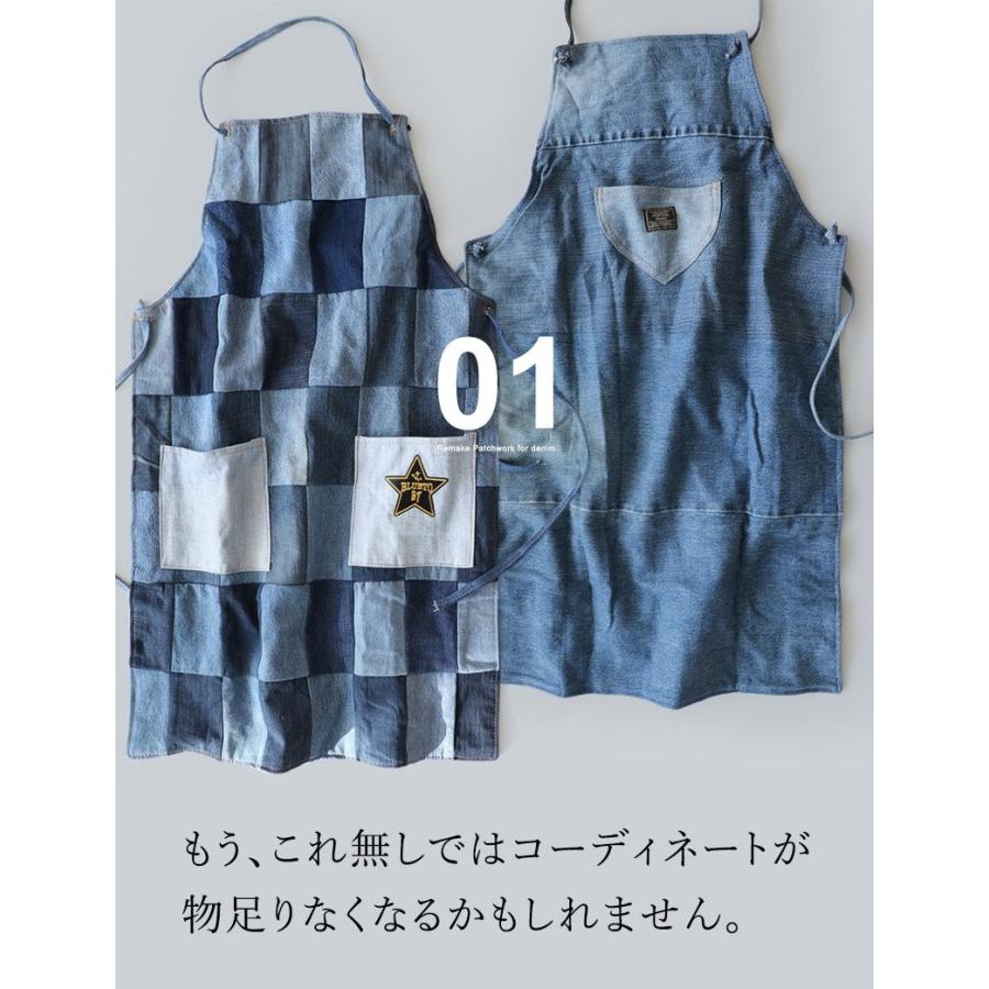 PATY エプロン リバーシブル 『リメイク パッチワーク ユーズド デニム
