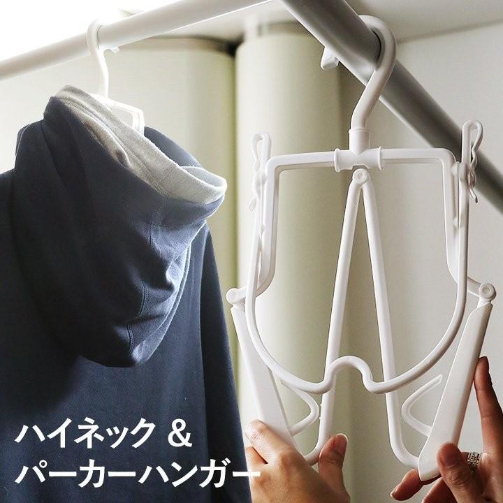 折りたたみ式ハイネック パーカーハンガー ハンガー 折り畳み パーカー用 タートルネック用 レディース メンズ パティ (メール便50) | PATY