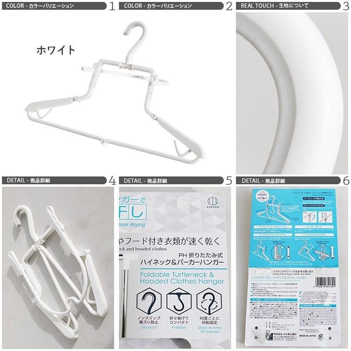 折りたたみ式ハイネック パーカーハンガー ハンガー 折り畳み パーカー用 タートルネック用 レディース メンズ パティ (メール便50) | PATY | 02